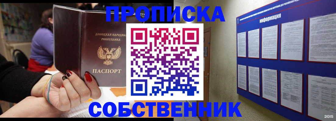 временная регистрация 2025 в Осинниках