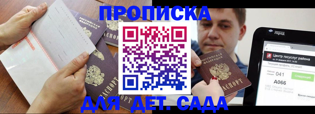 временная регистрация поиск в Осинниках