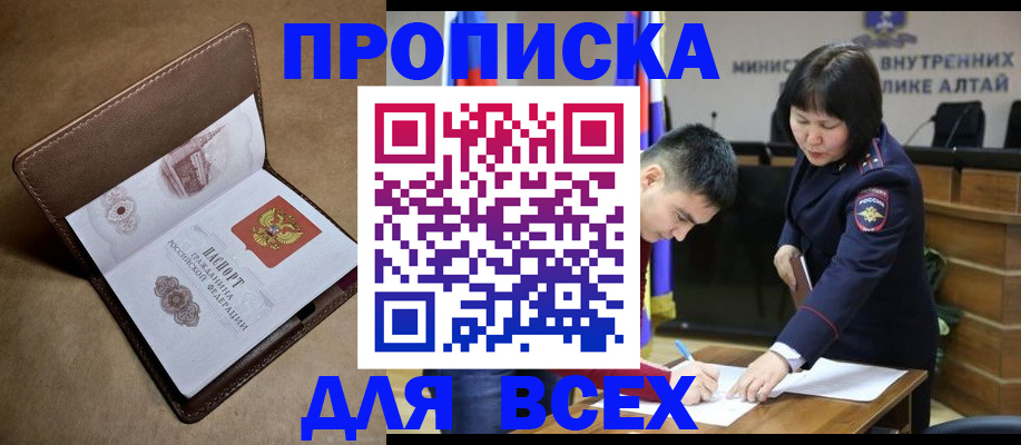 временная регистрация адрес в Осинниках